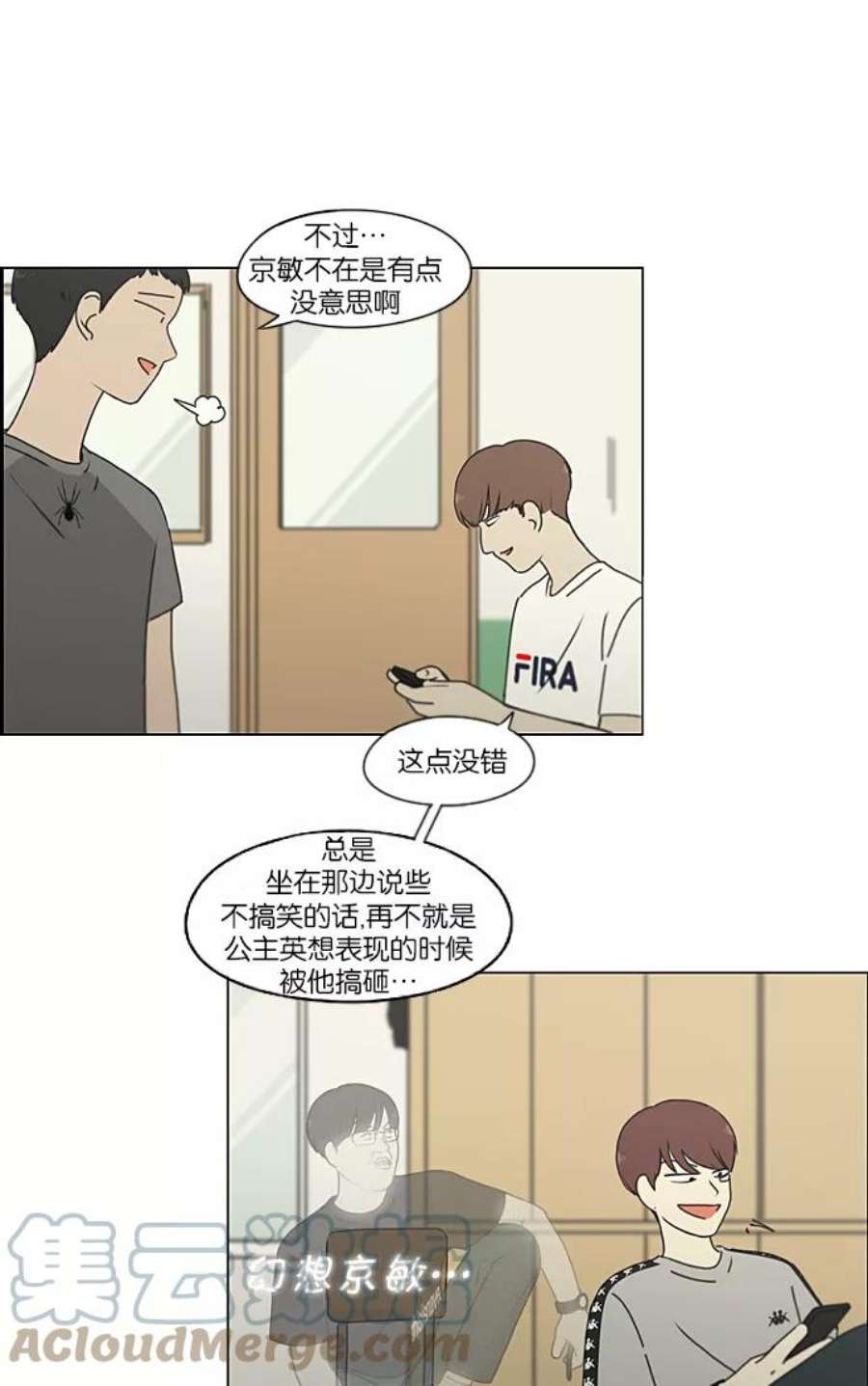 恋爱革命漫画,[第213话] 空位子 28图