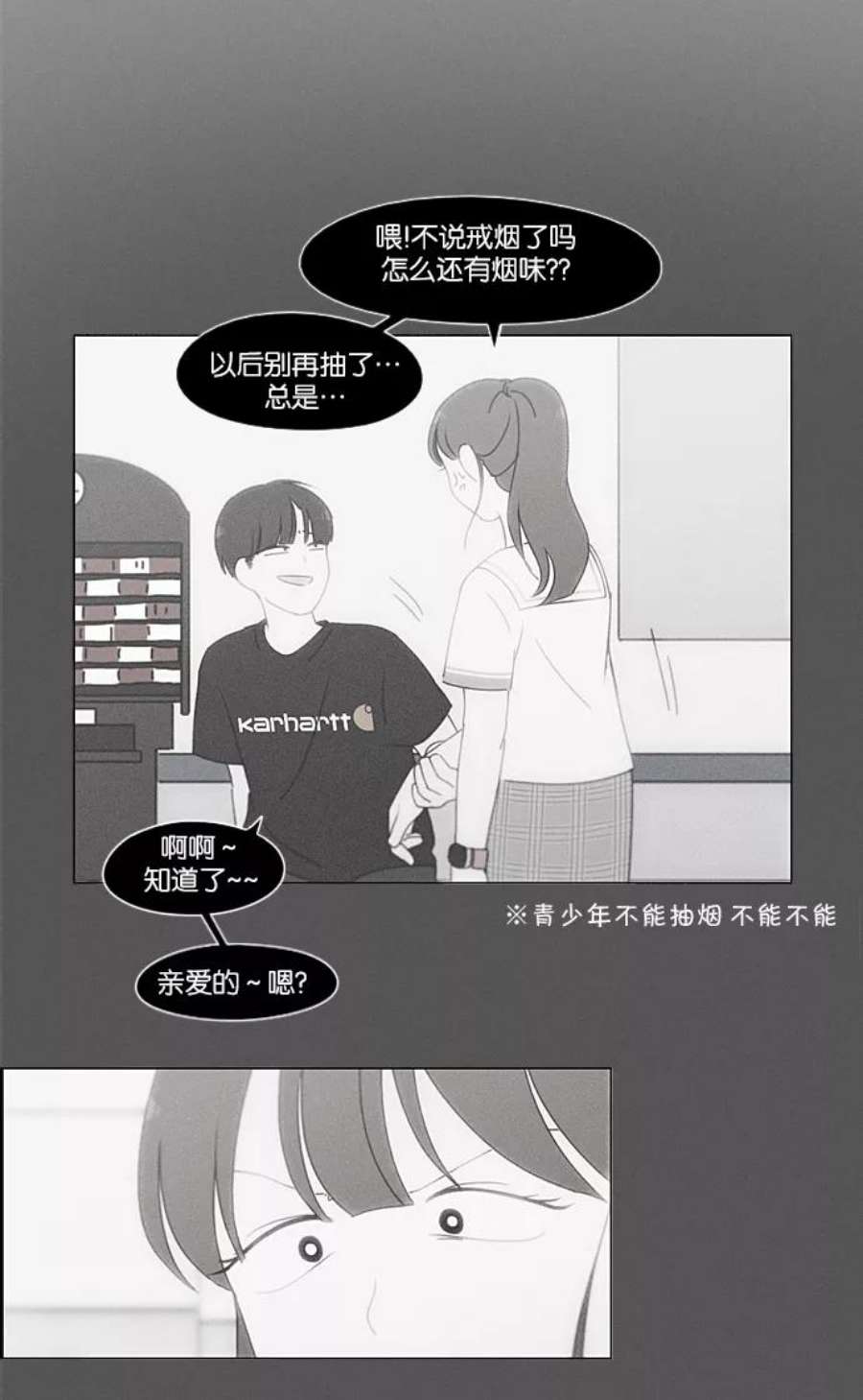 恋爱革命漫画,[第213话] 空位子 44图