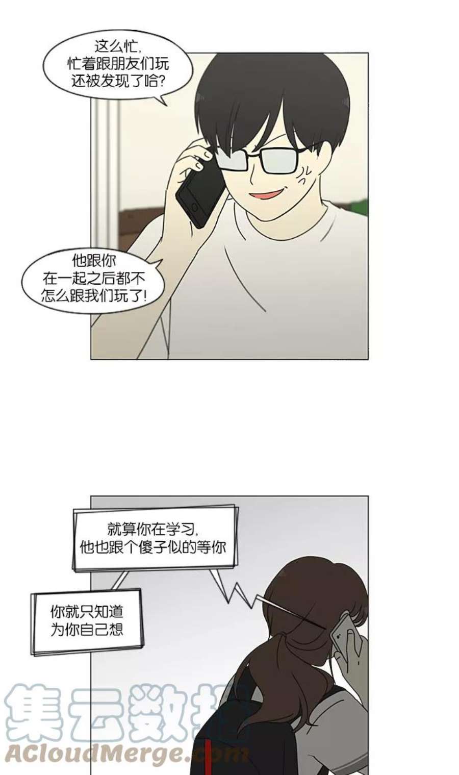 恋爱革命大结局漫画,[第215话] 暴雨警报 40图