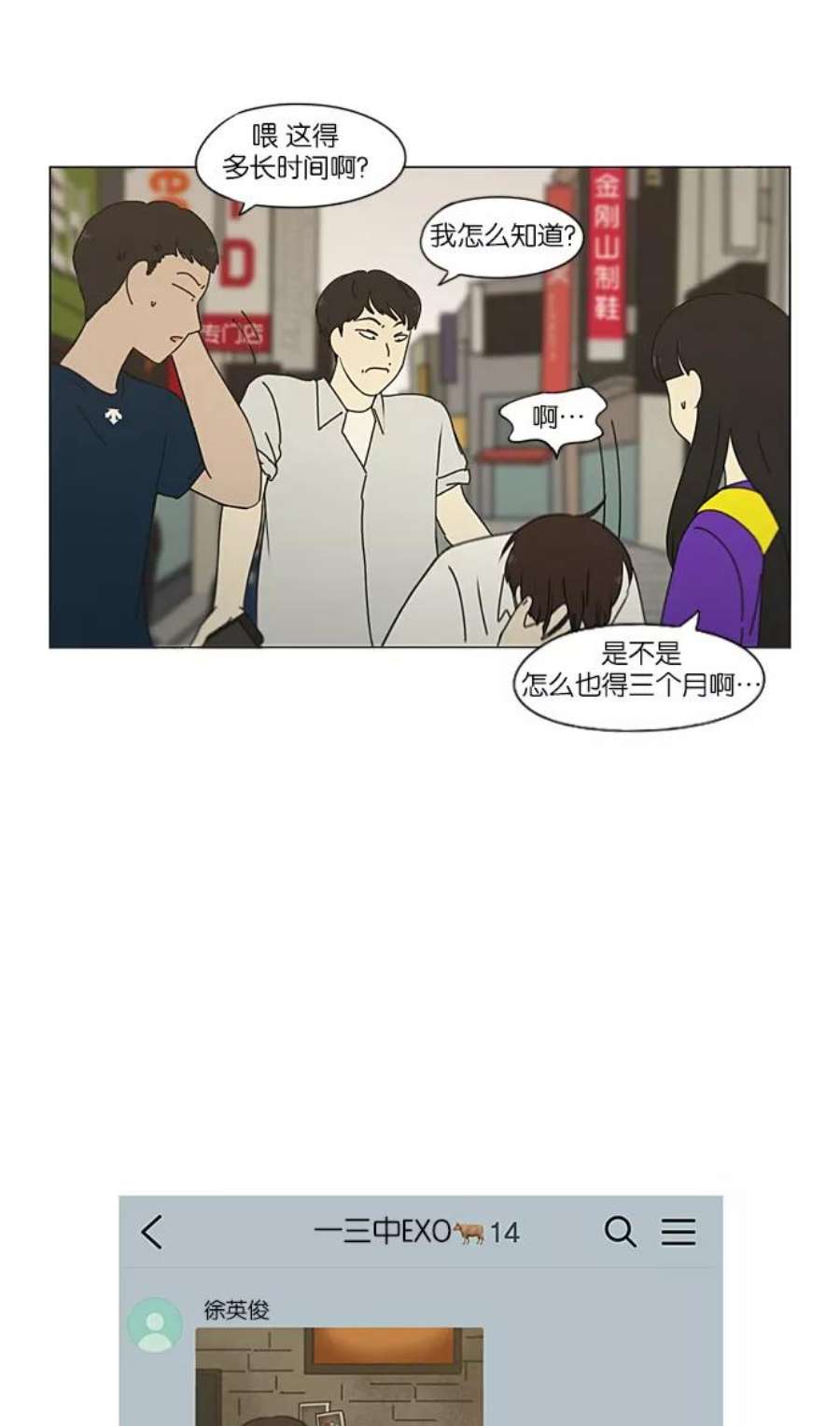 恋爱革命大结局漫画,[第215话] 暴雨警报 32图