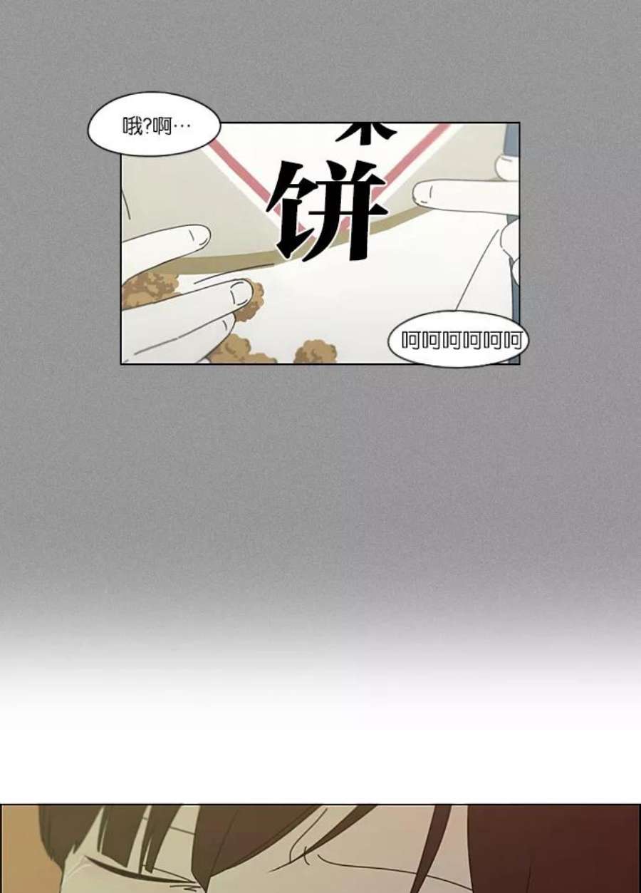 恋爱革命大结局漫画,[第215话] 暴雨警报 11图