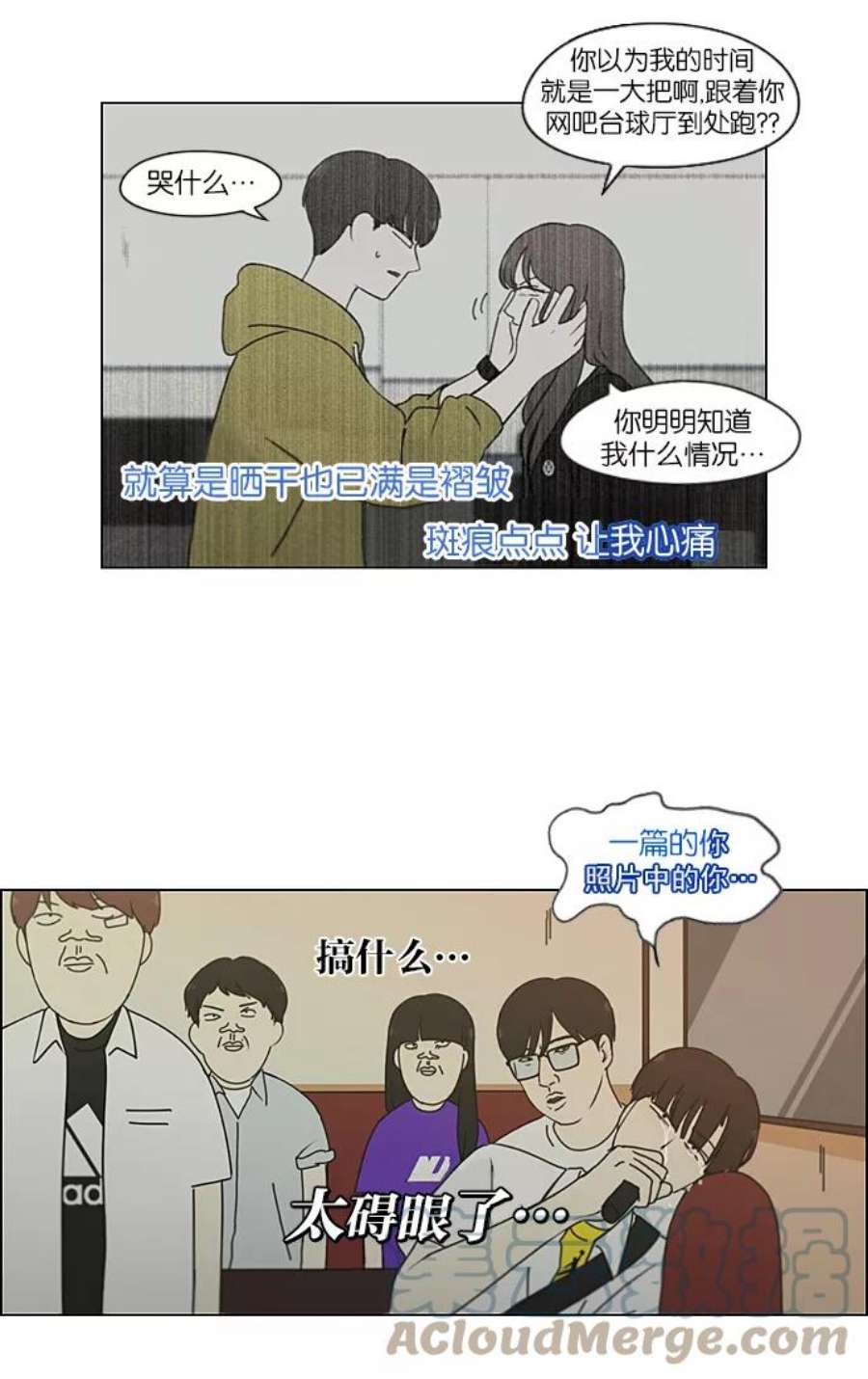 恋爱革命大结局漫画,[第215话] 暴雨警报 22图