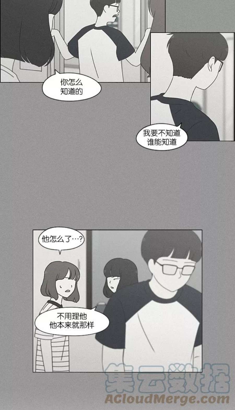 恋爱革命大结局漫画,[第215话] 暴雨警报 49图