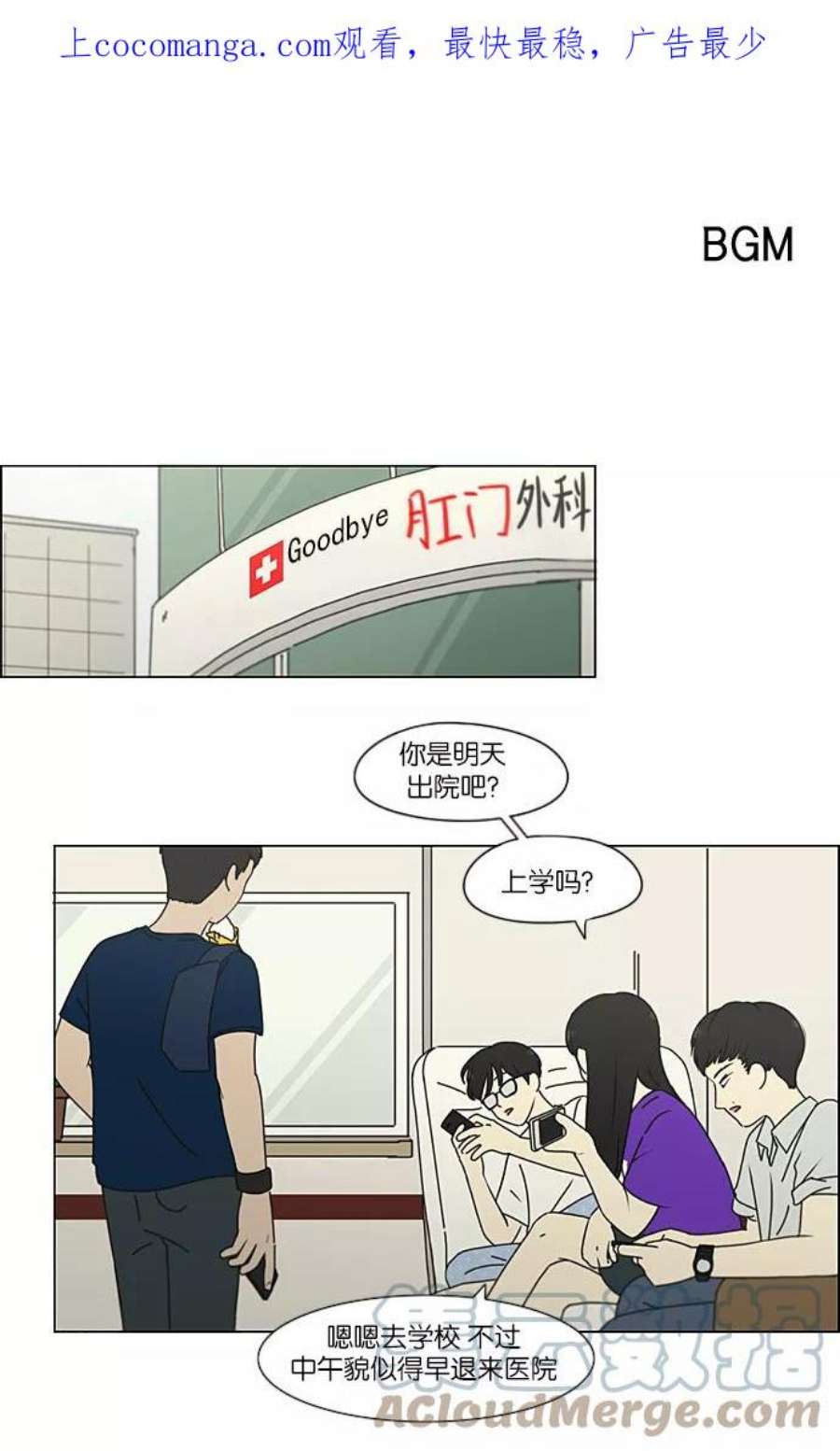 恋爱革命大结局漫画,[第215话] 暴雨警报 1图