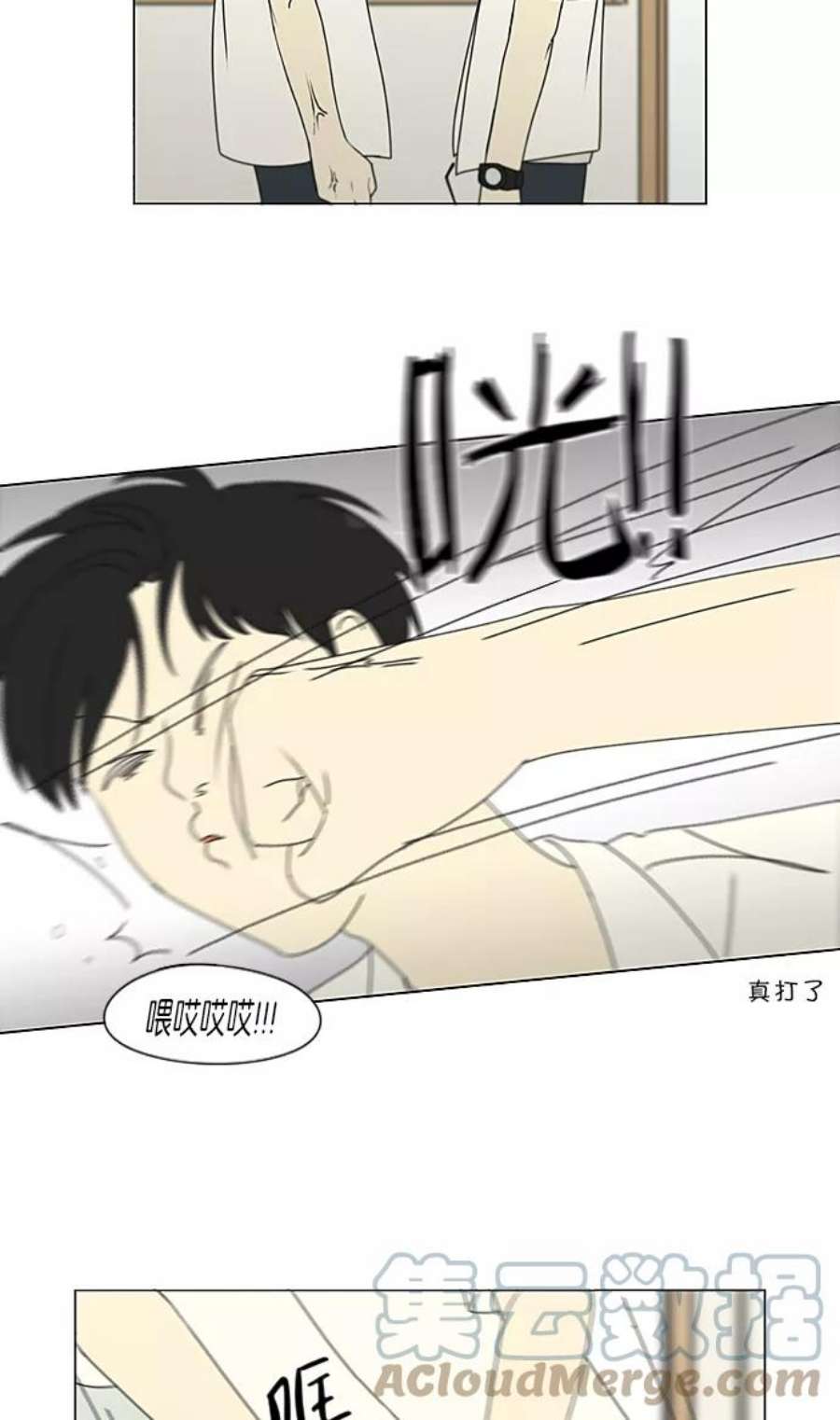 恋爱革命漫画,[第216话] 硕浩大罪 28图