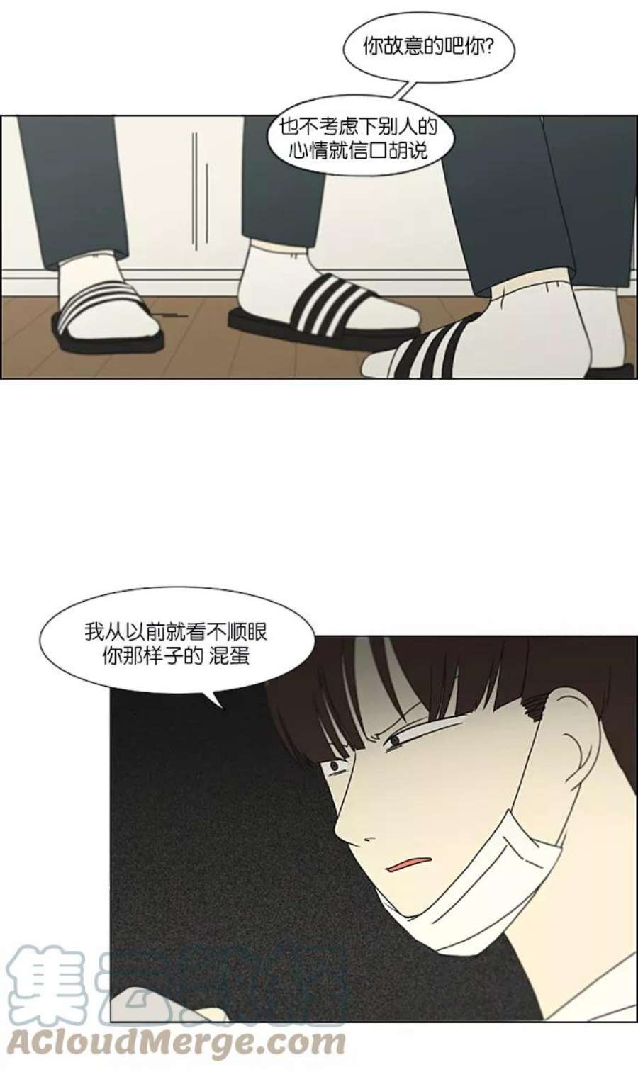 恋爱革命漫画,[第216话] 硕浩大罪 31图