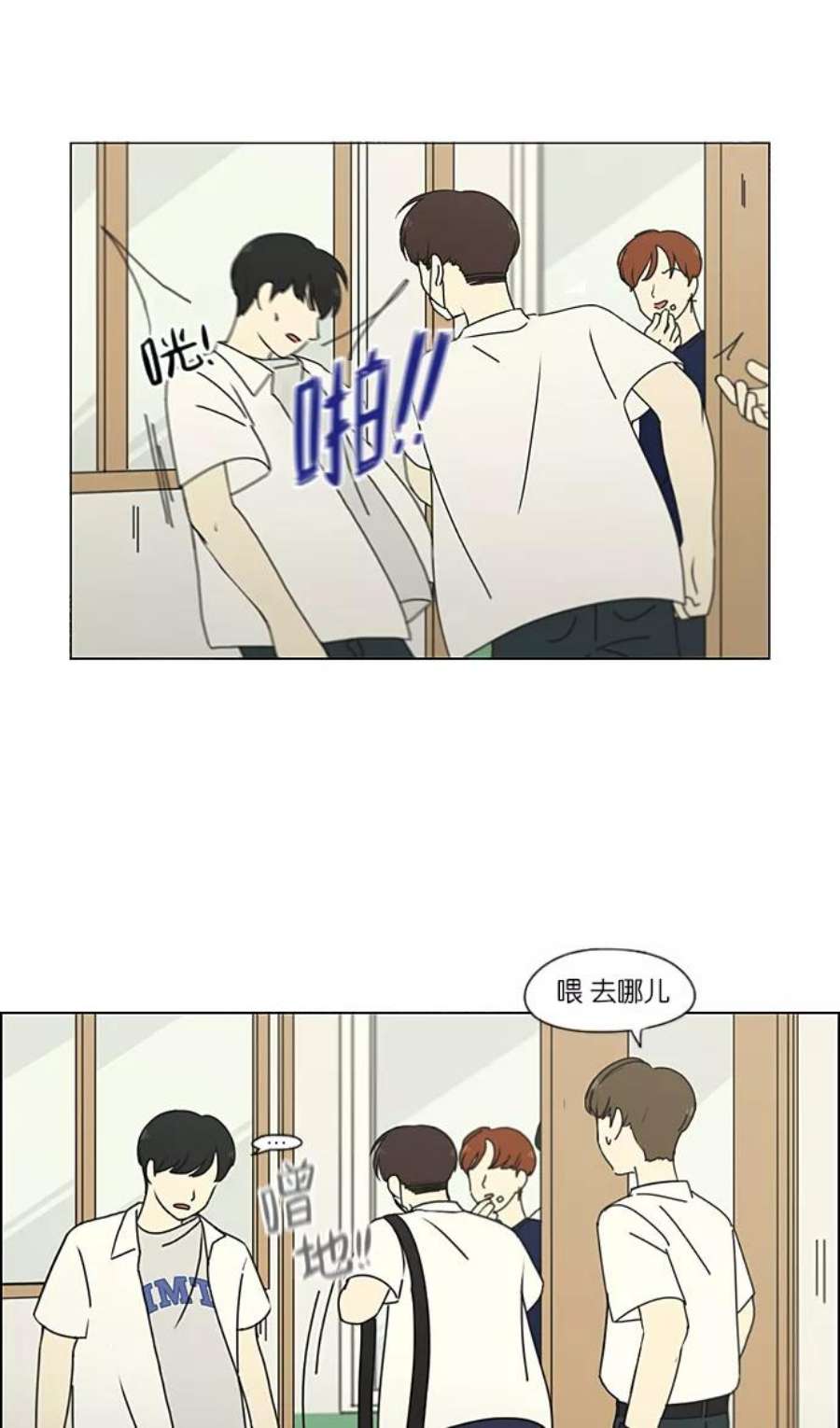 恋爱革命漫画,[第216话] 硕浩大罪 32图