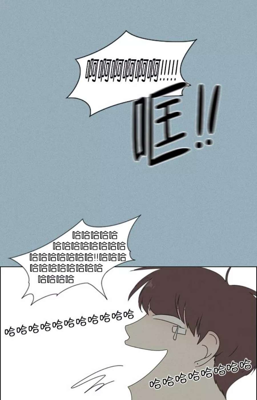 恋爱革命漫画,[第216话] 硕浩大罪 48图