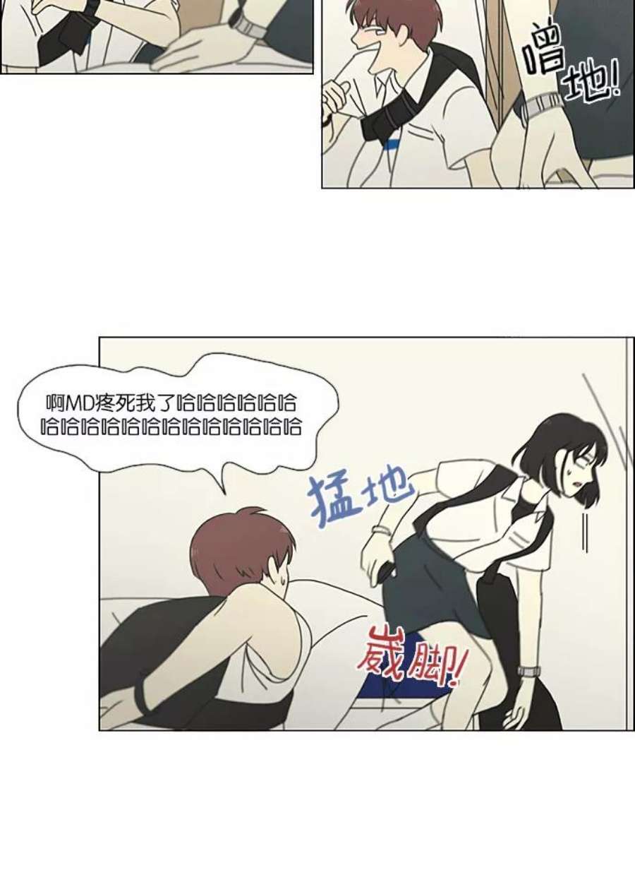 恋爱革命漫画,[第217话] Forget It 35图