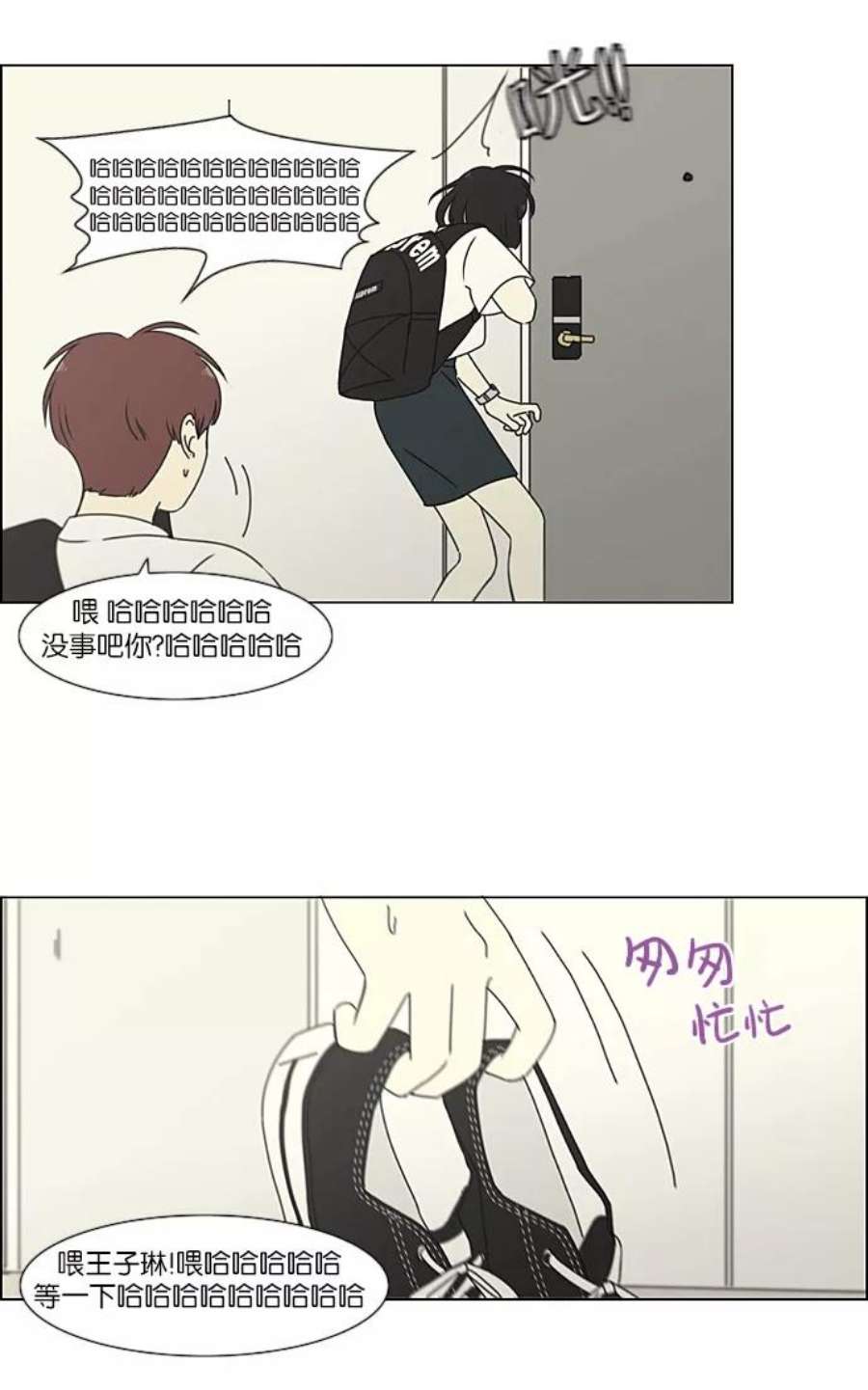 恋爱革命漫画,[第217话] Forget It 36图