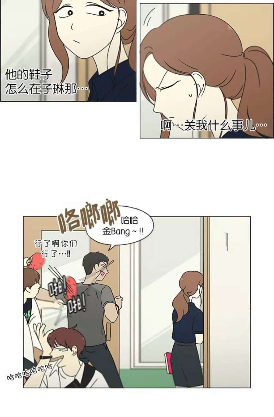 恋爱革命漫画,[第217话] Forget It 44图