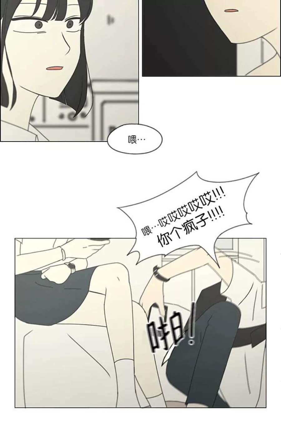 恋爱革命漫画,[第217话] Forget It 30图