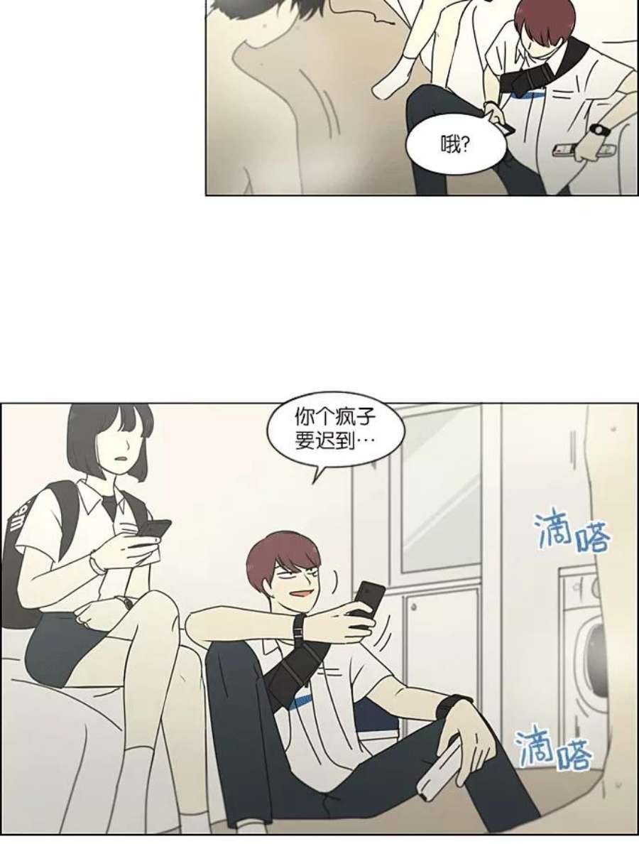 恋爱革命漫画,[第217话] Forget It 27图