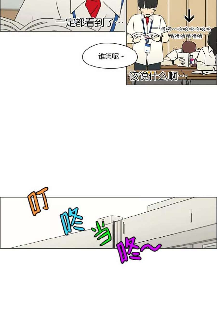 恋爱革命漫画,[第217话] Forget It 50图