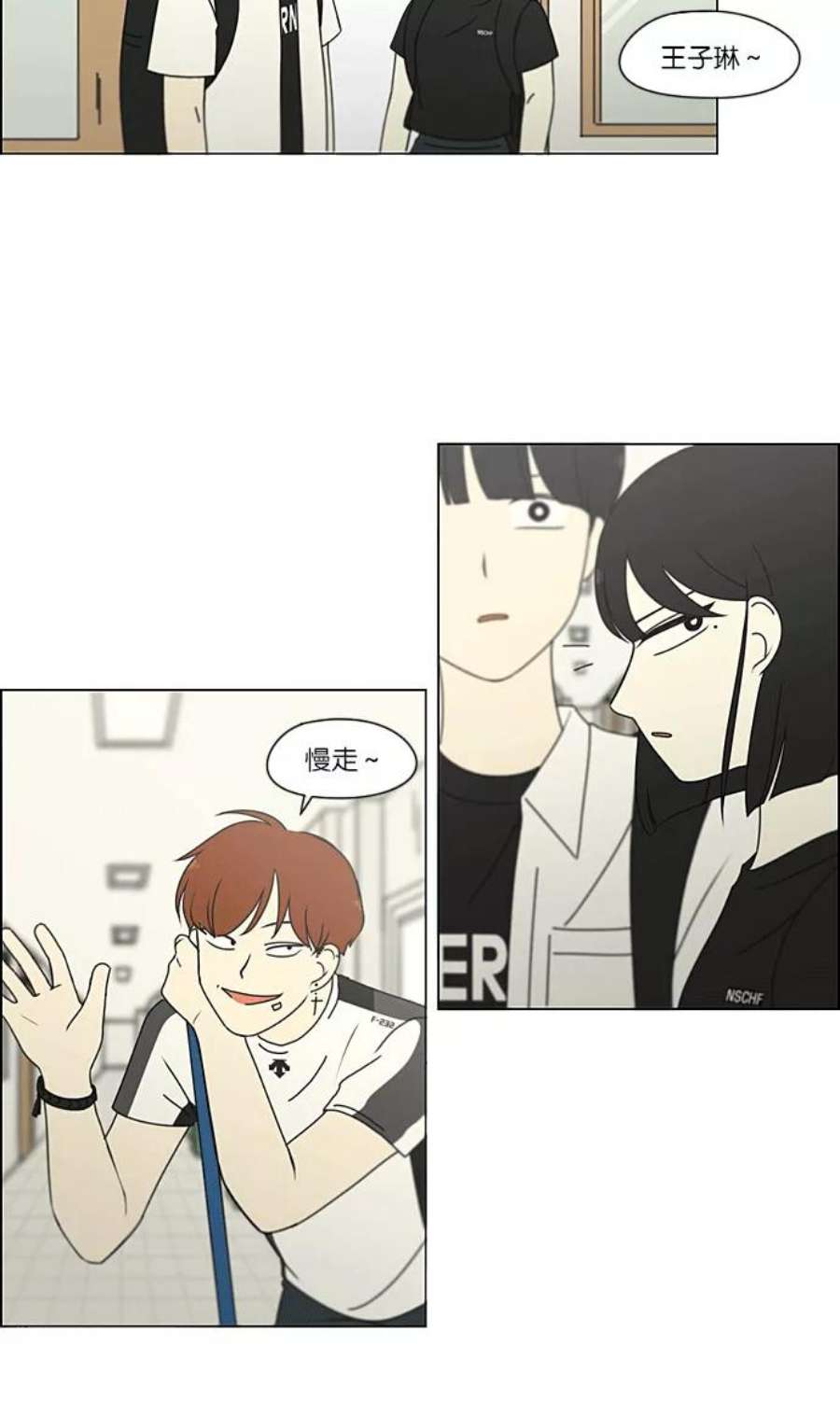 恋爱革命漫画,[第217话] Forget It 12图