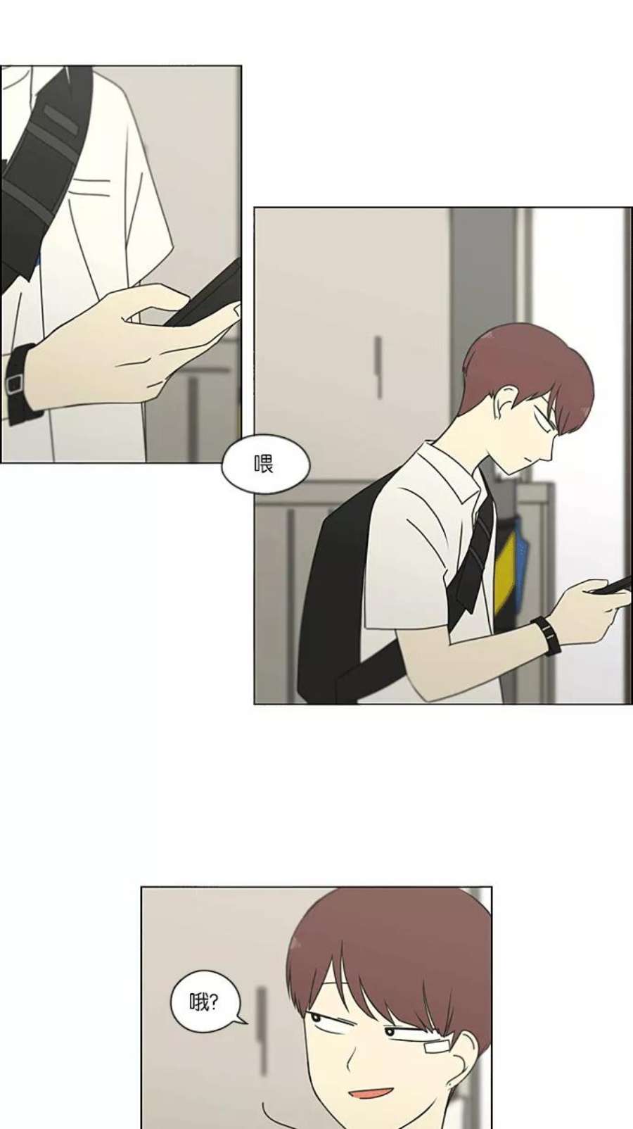 恋爱革命漫画,[第217话] Forget It 20图