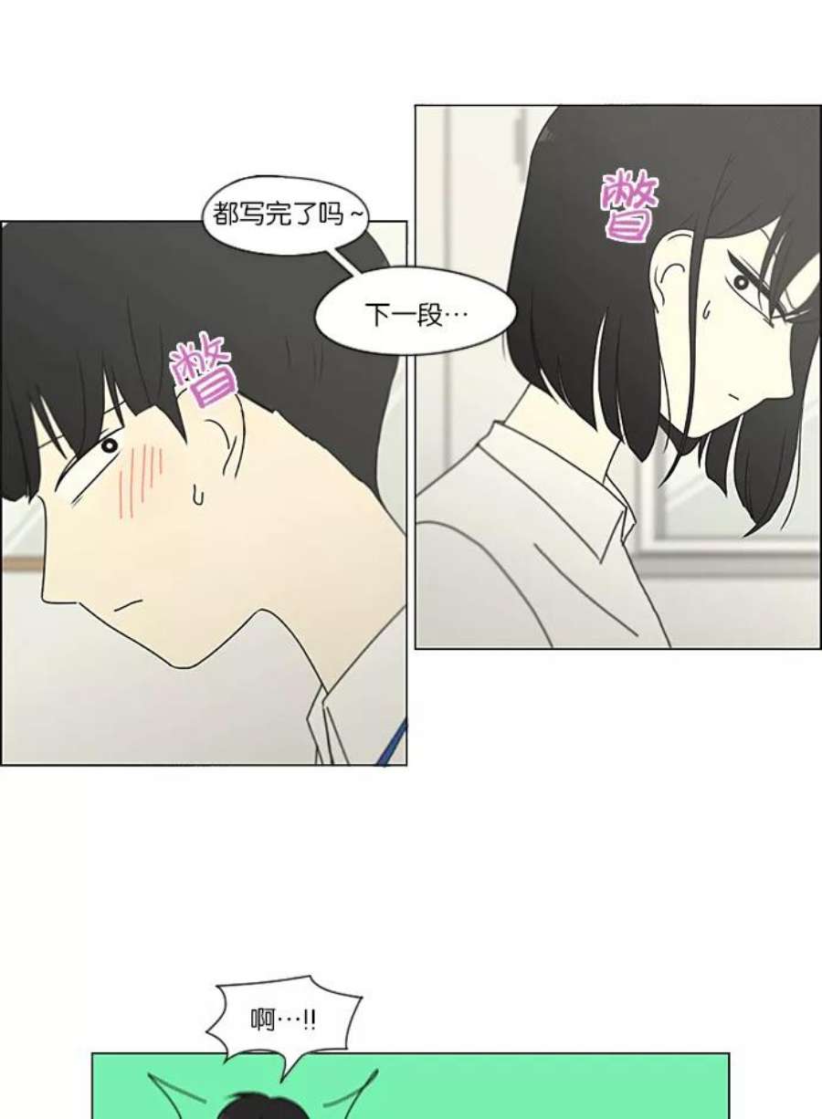 恋爱革命漫画,[第217话] Forget It 48图