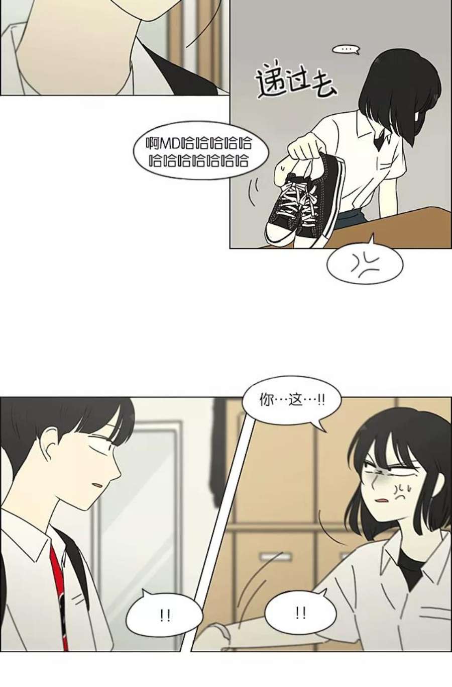 恋爱革命漫画,[第217话] Forget It 42图