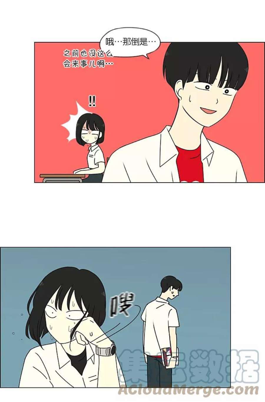 恋爱革命漫画,[第217话] Forget It 46图