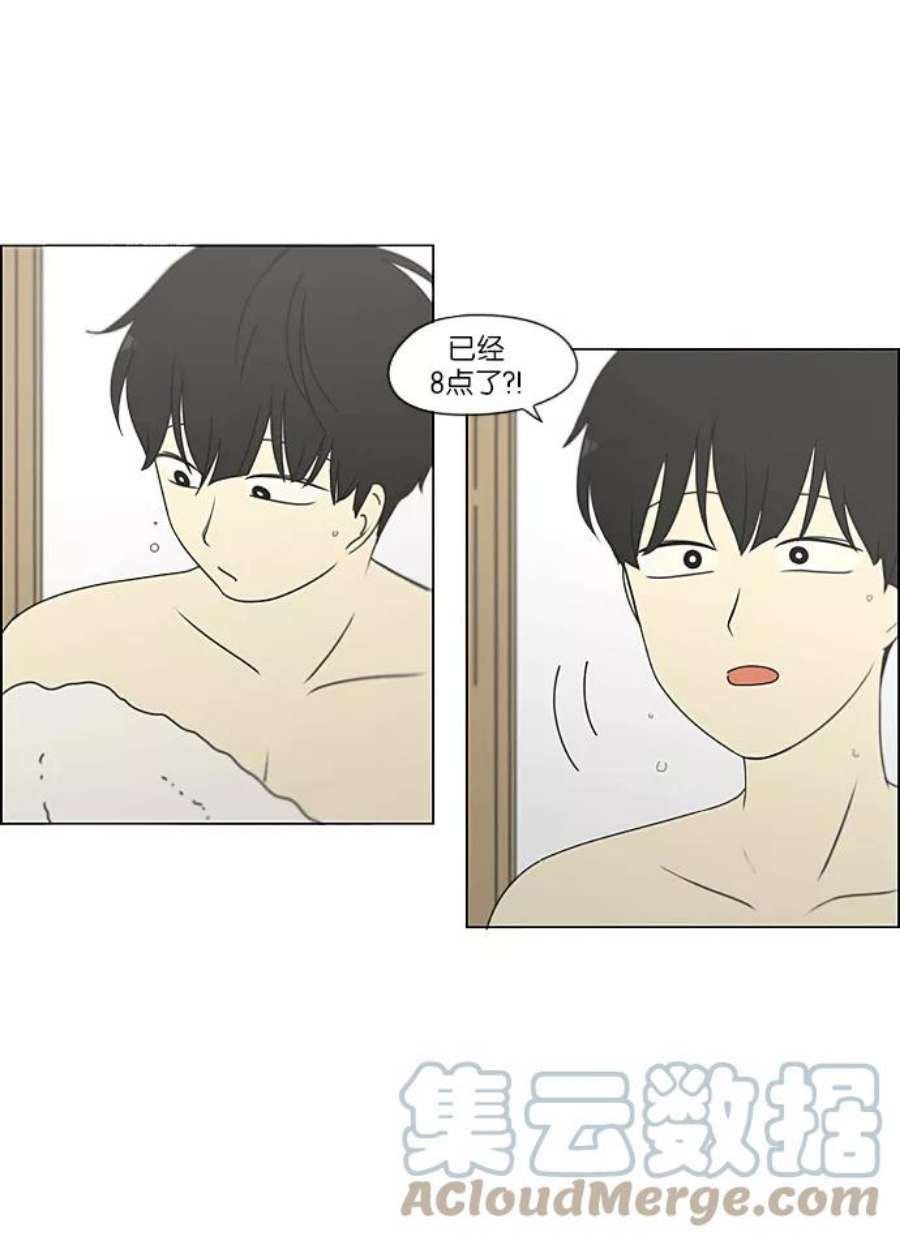 恋爱革命漫画,[第217话] Forget It 28图