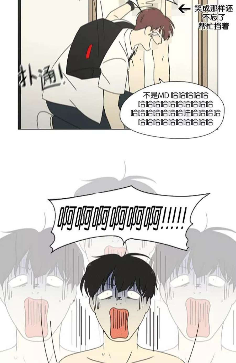 恋爱革命漫画,[第217话] Forget It 32图