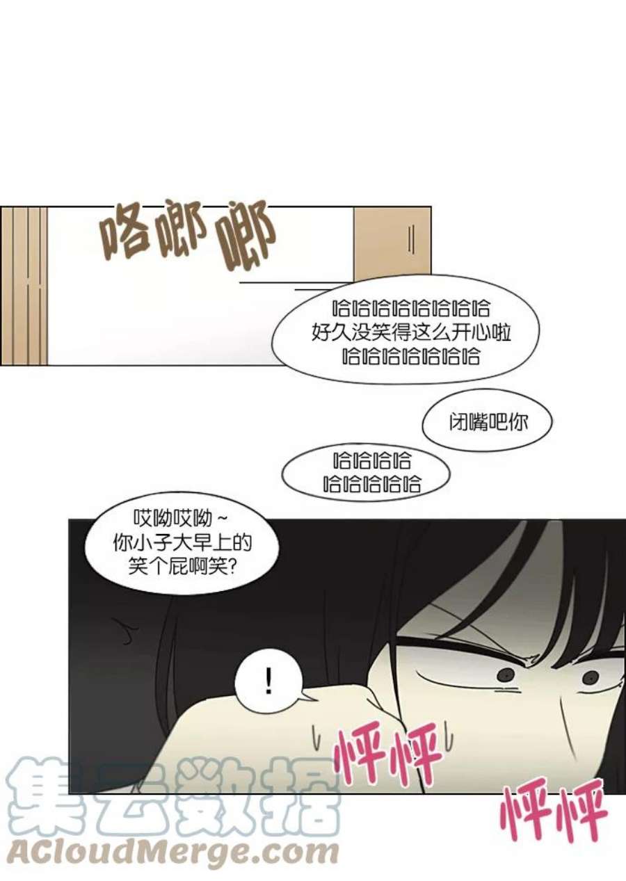 恋爱革命漫画,[第217话] Forget It 40图