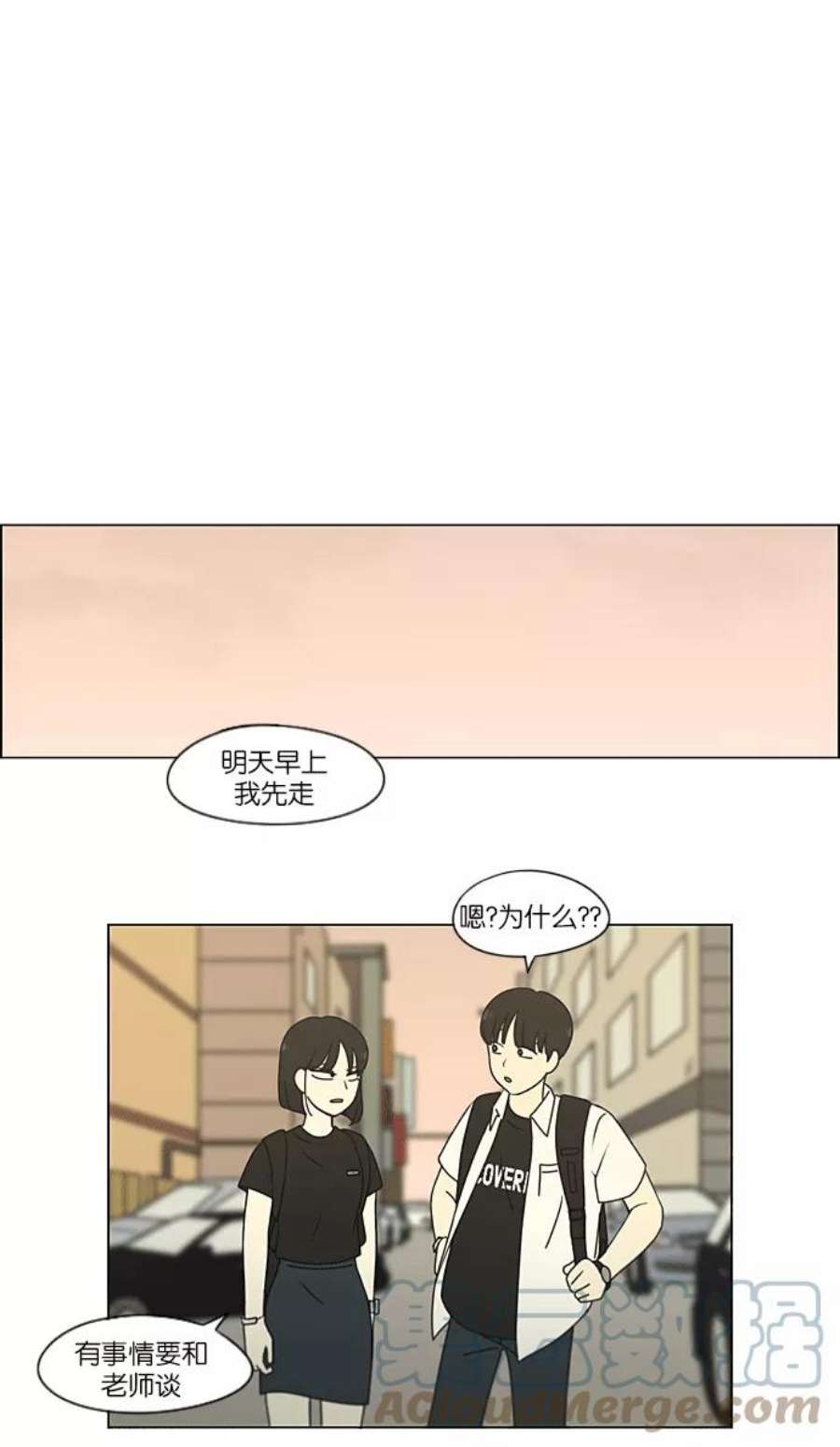 恋爱革命漫画,[第217话] Forget It 16图