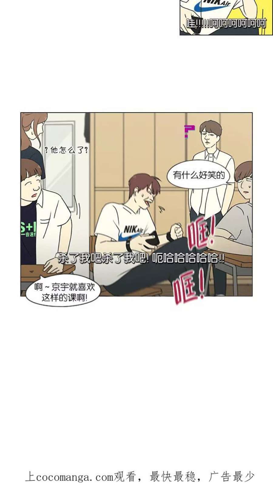 恋爱革命漫画,[第217话] Forget It 54图