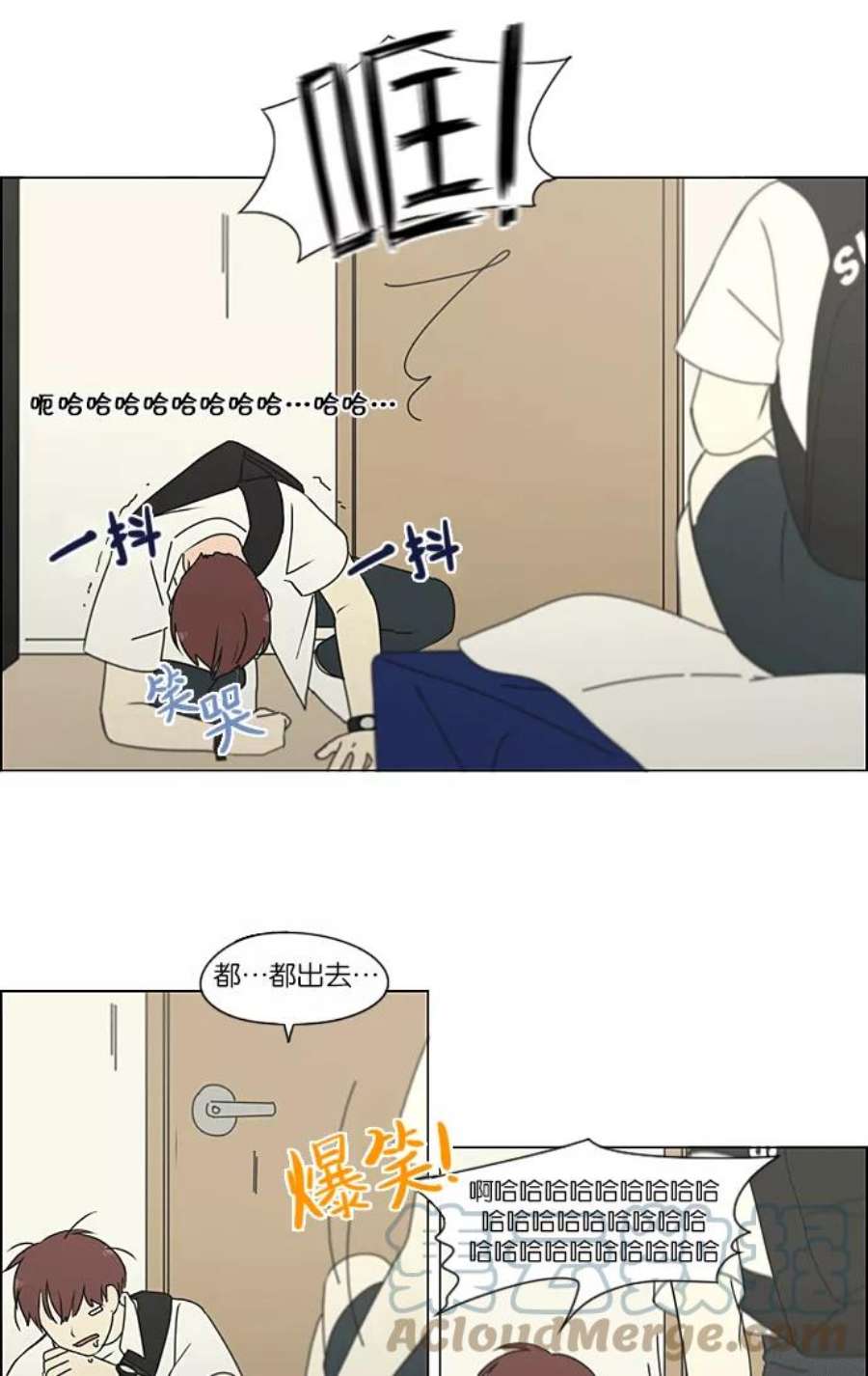 恋爱革命漫画,[第217话] Forget It 34图