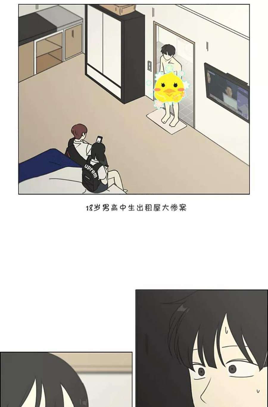 恋爱革命漫画,[第217话] Forget It 29图