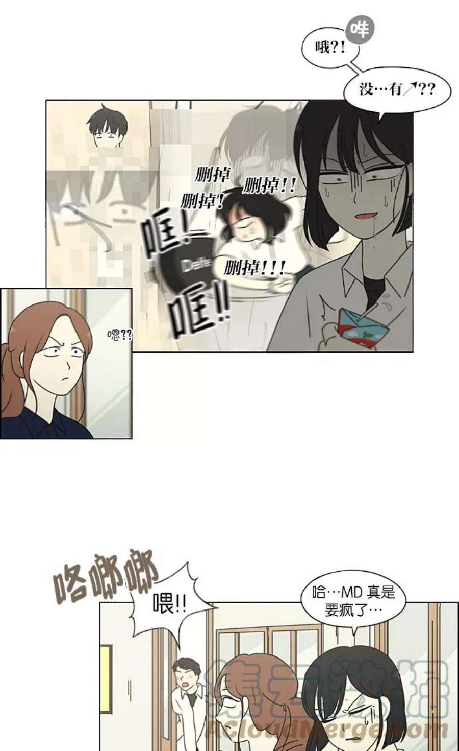 恋爱革命漫画,[第217话] Forget It 52图