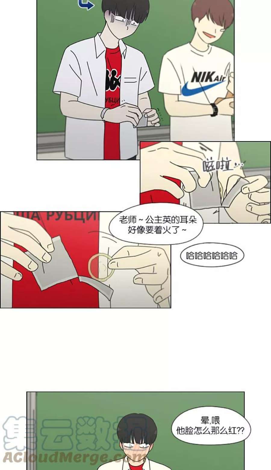 恋爱革命全集漫画,[第218话] Shyboy 33图