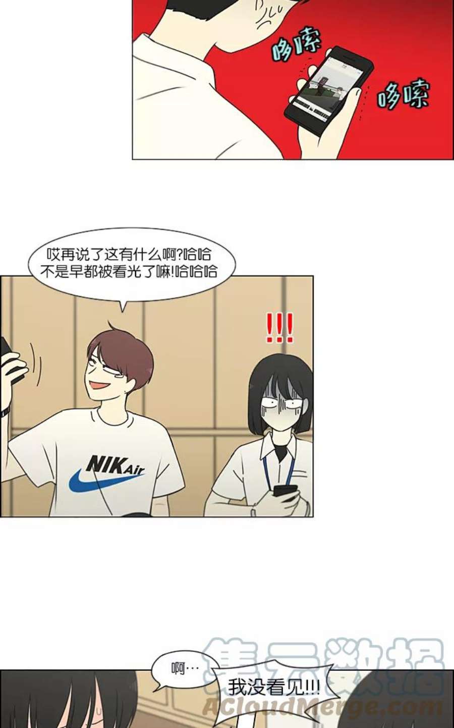 恋爱革命全集漫画,[第218话] Shyboy 3图