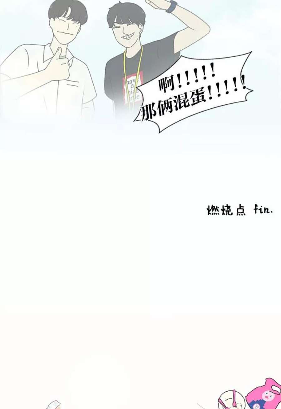 恋爱革命李京宇最后和谁在一起了漫画,[第219话] 燃烧点 45图