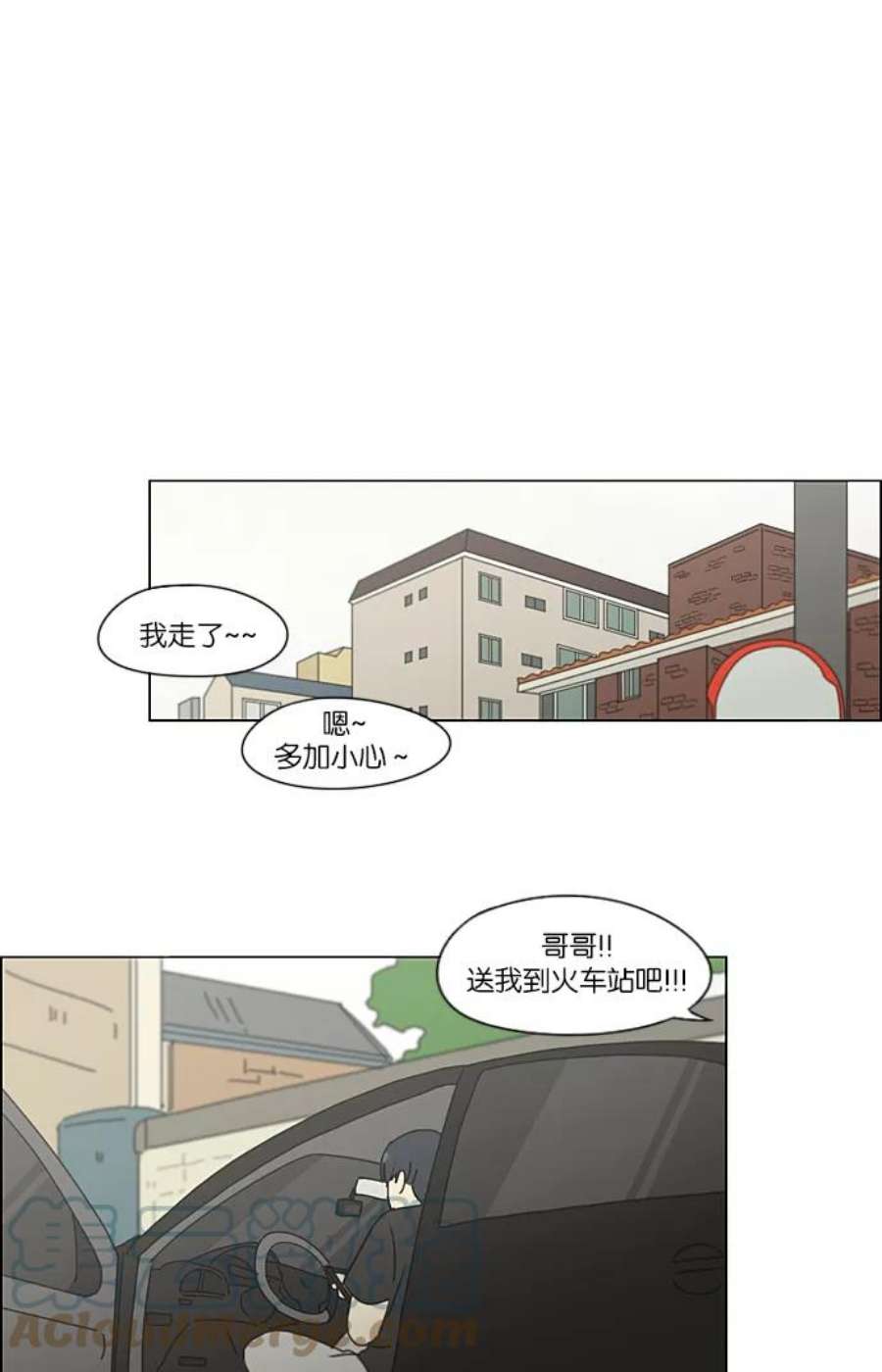 恋爱革命朴志训漫画,[第220话] 假期不变的法则 31图