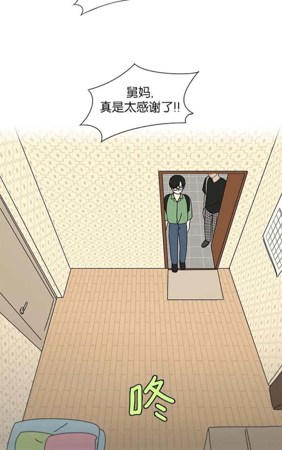 恋爱革命漫画,[第221话] 在海边发生的事（1） 18图