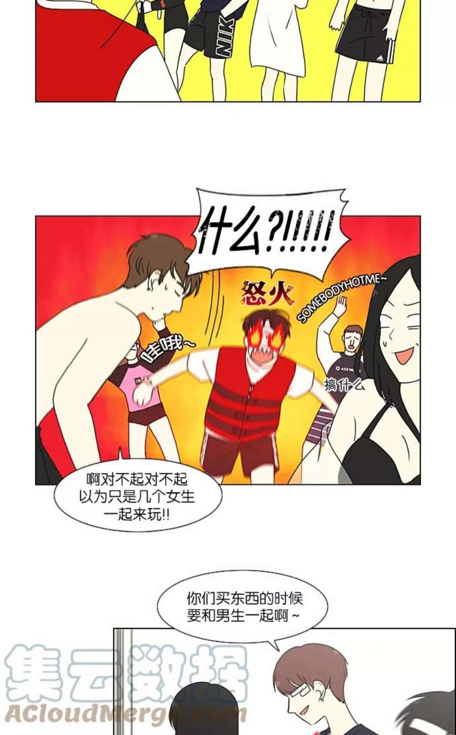 恋爱革命漫画,[第221话] 在海边发生的事（1） 40图