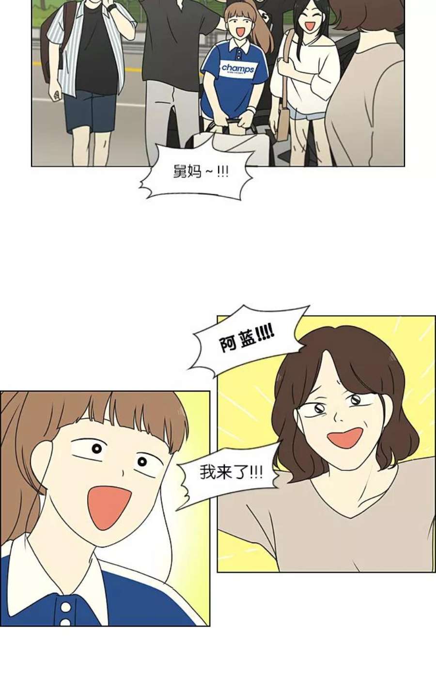 恋爱革命漫画,[第221话] 在海边发生的事（1） 15图