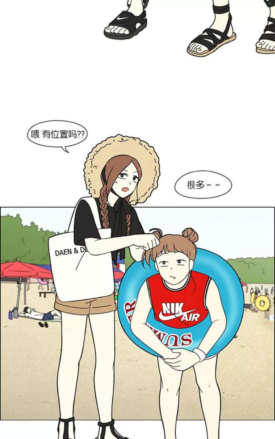 恋爱革命漫画,[第221话] 在海边发生的事（1） 24图