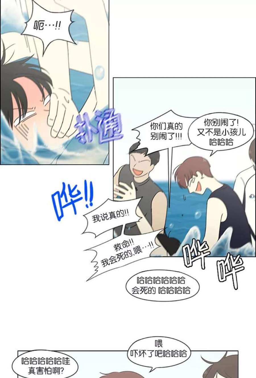 恋爱革命漫画,[第221话] 在海边发生的事（1） 54图