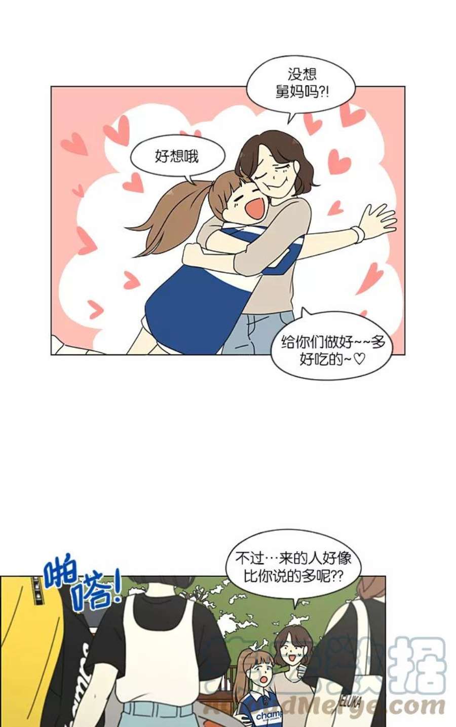 恋爱革命漫画,[第221话] 在海边发生的事（1） 16图