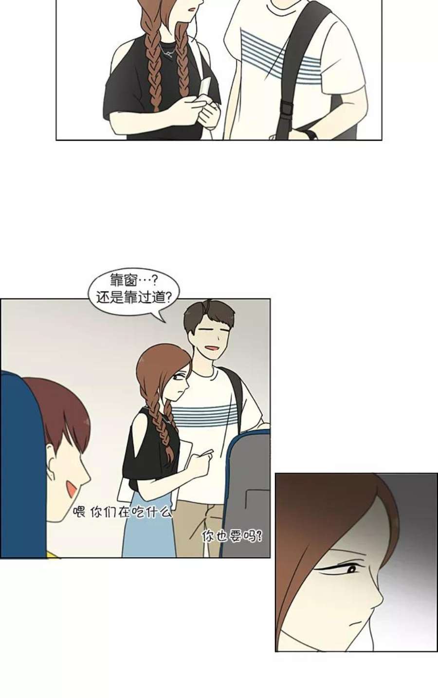 恋爱革命漫画,[第221话] 在海边发生的事（1） 11图