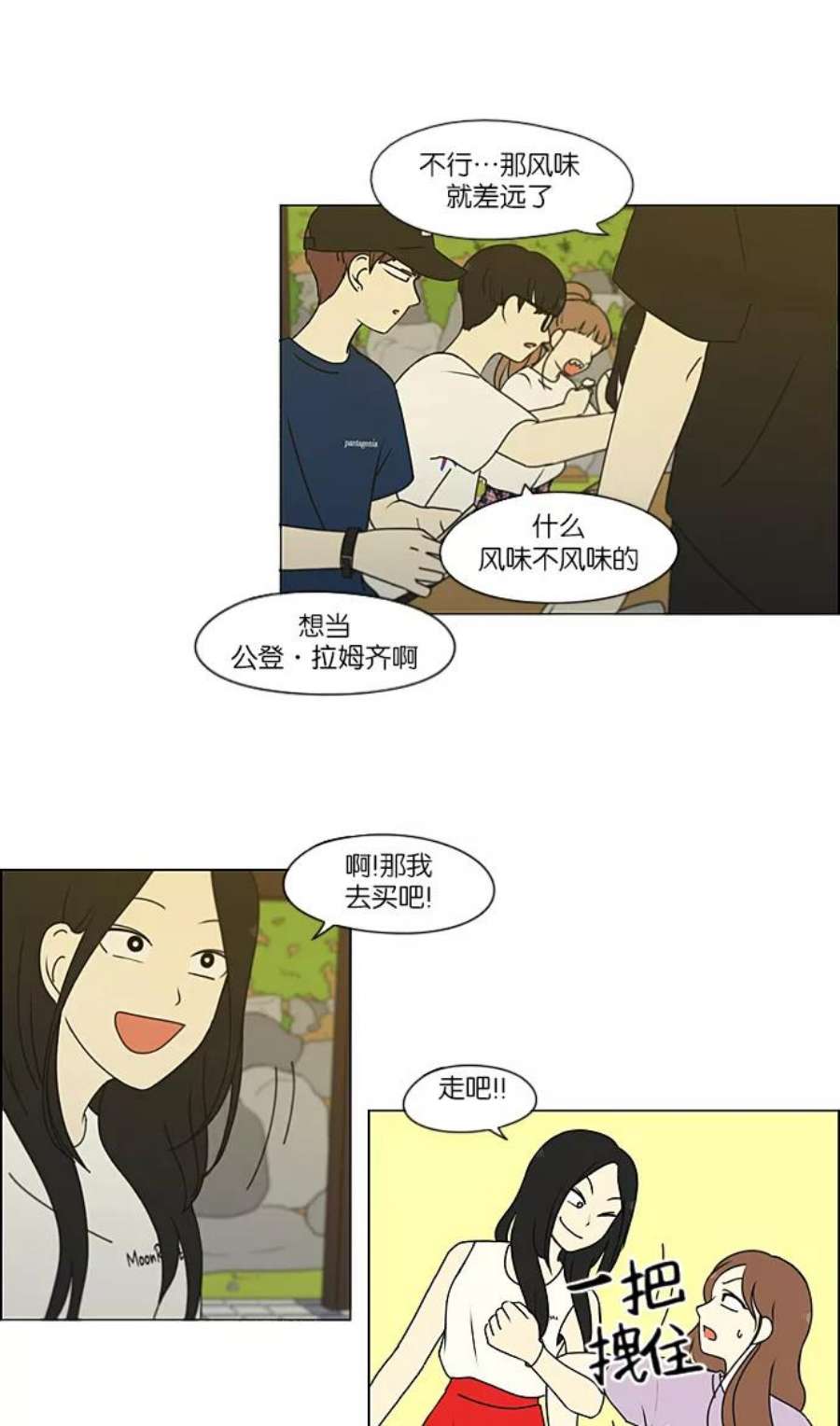 恋爱革命李京宇和谁在一起了漫画,[第222话] 在海边发生的事（2） 41图