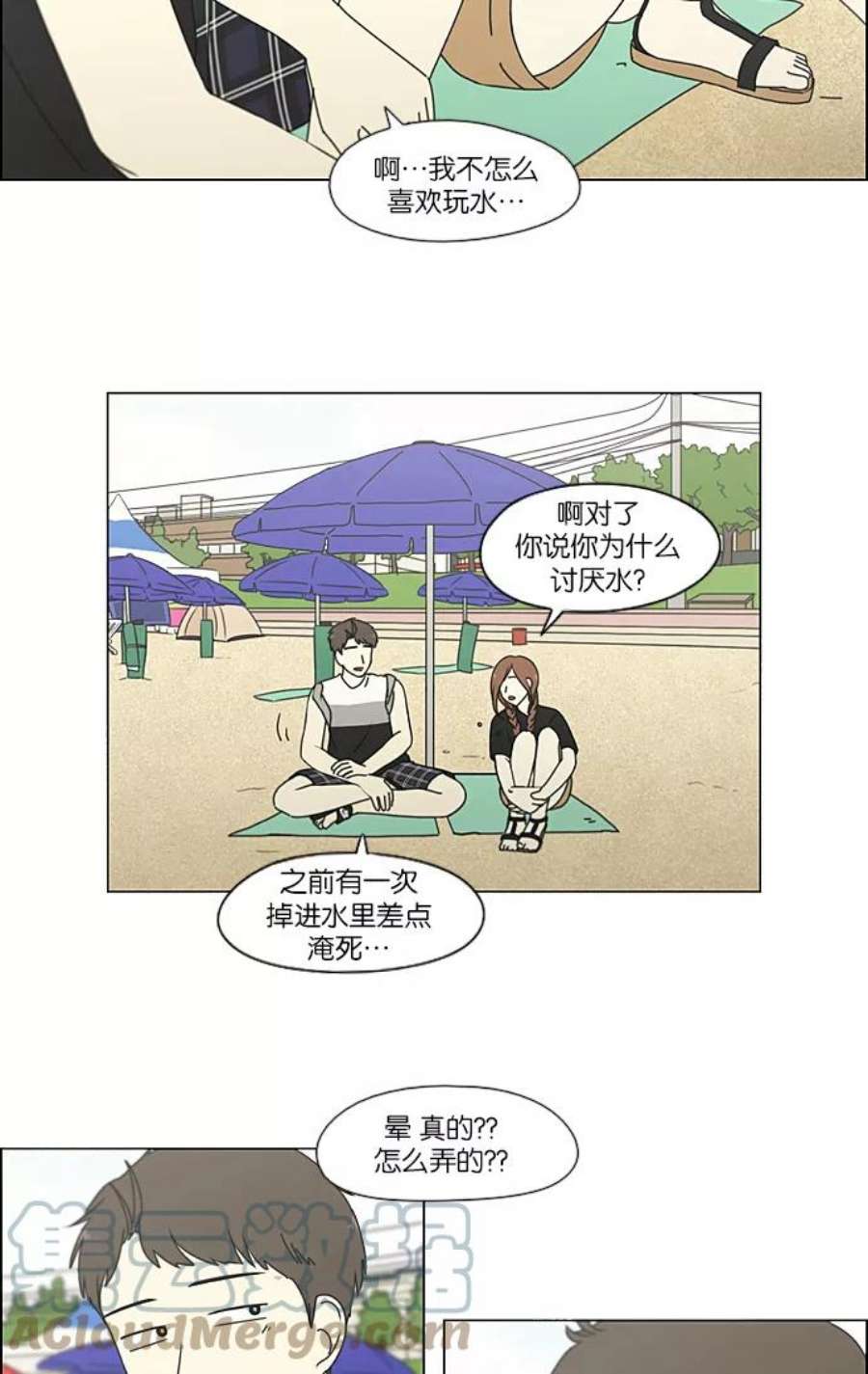 恋爱革命李京宇和谁在一起了漫画,[第222话] 在海边发生的事（2） 16图