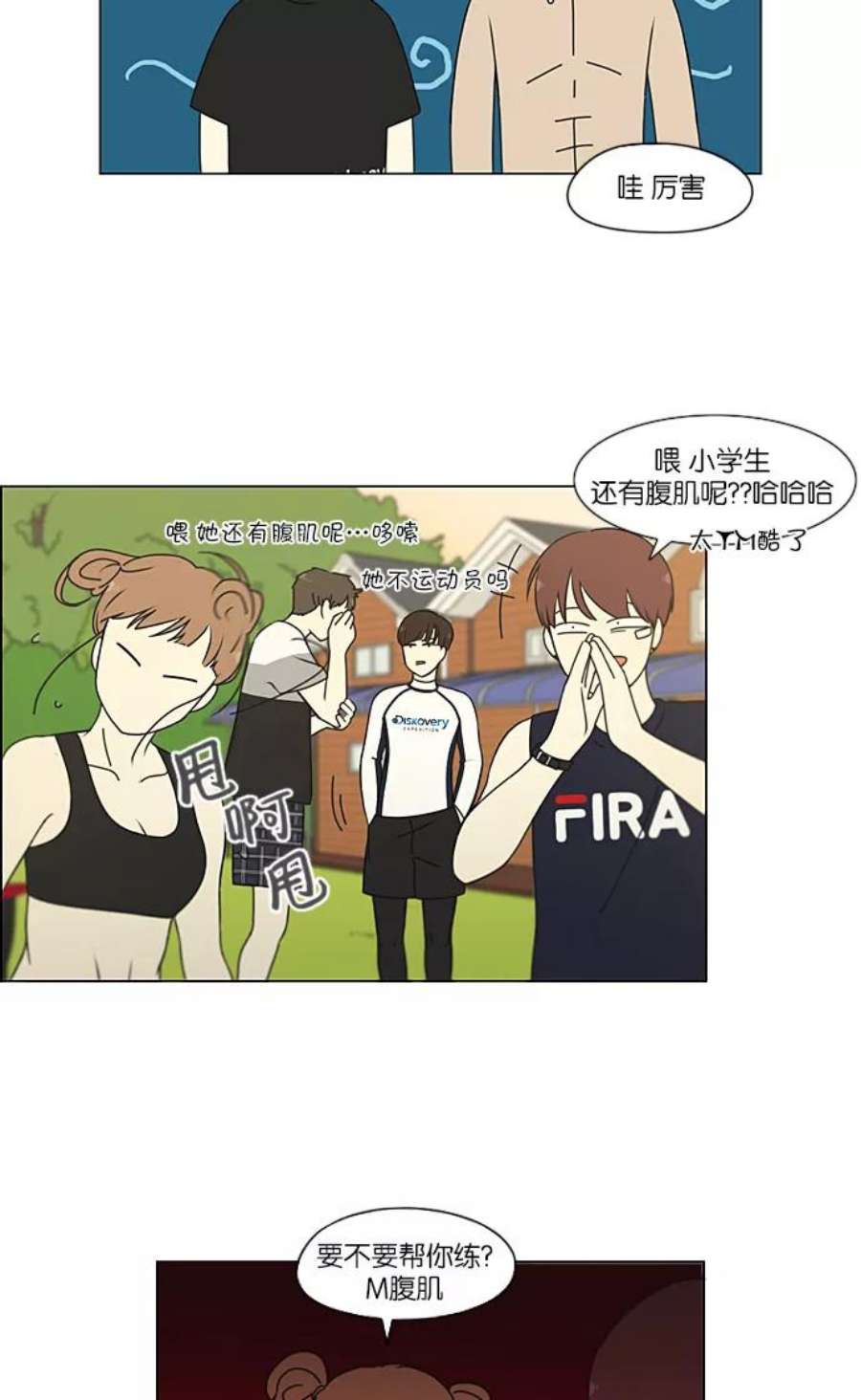 恋爱革命李京宇和谁在一起了漫画,[第222话] 在海边发生的事（2） 35图