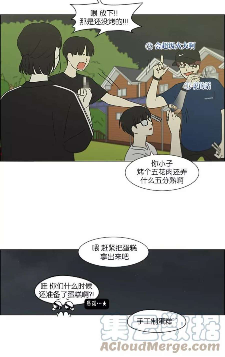 恋爱革命漫画,[第223话] 在海边发生的事（3） 10图