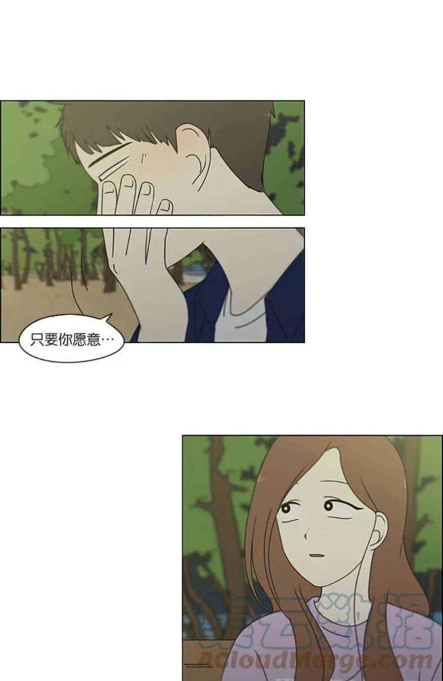 恋爱革命漫画,[第223话] 在海边发生的事（3） 49图