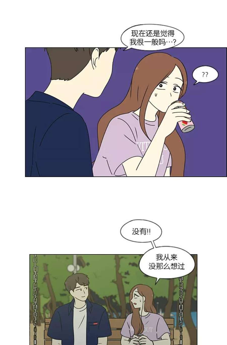 恋爱革命漫画,[第223话] 在海边发生的事（3） 45图