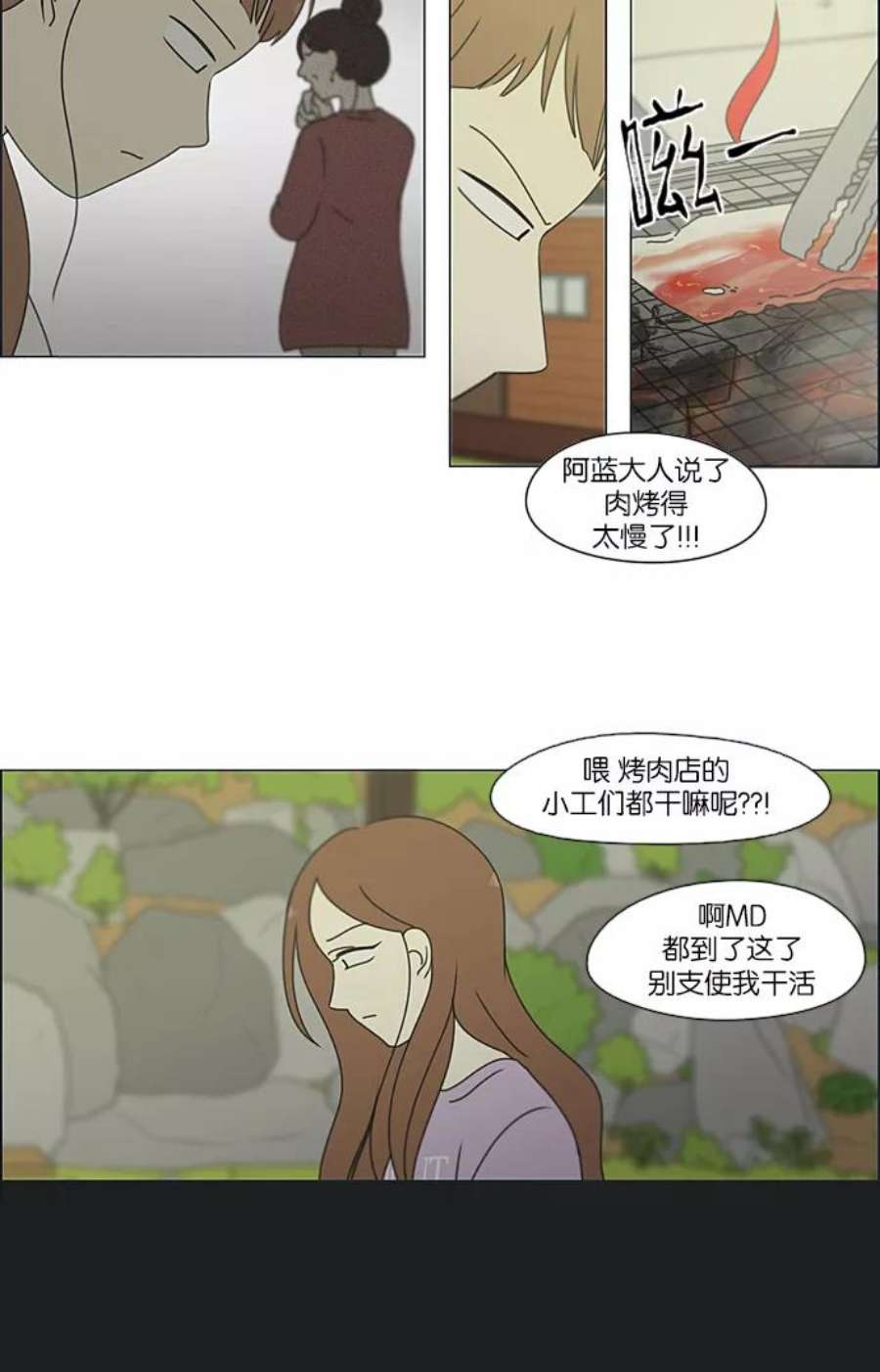 恋爱革命漫画,[第223话] 在海边发生的事（3） 27图