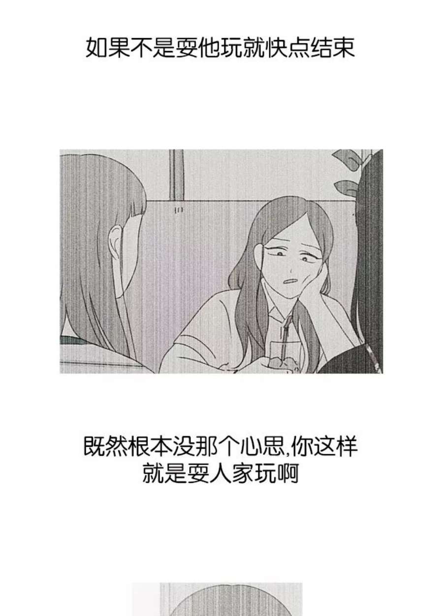 恋爱革命漫画,[第223话] 在海边发生的事（3） 38图